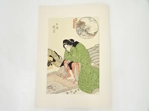 歌川広重　外と内姿八景　柳橋の秋月　九あけの妓はん　手摺木版画